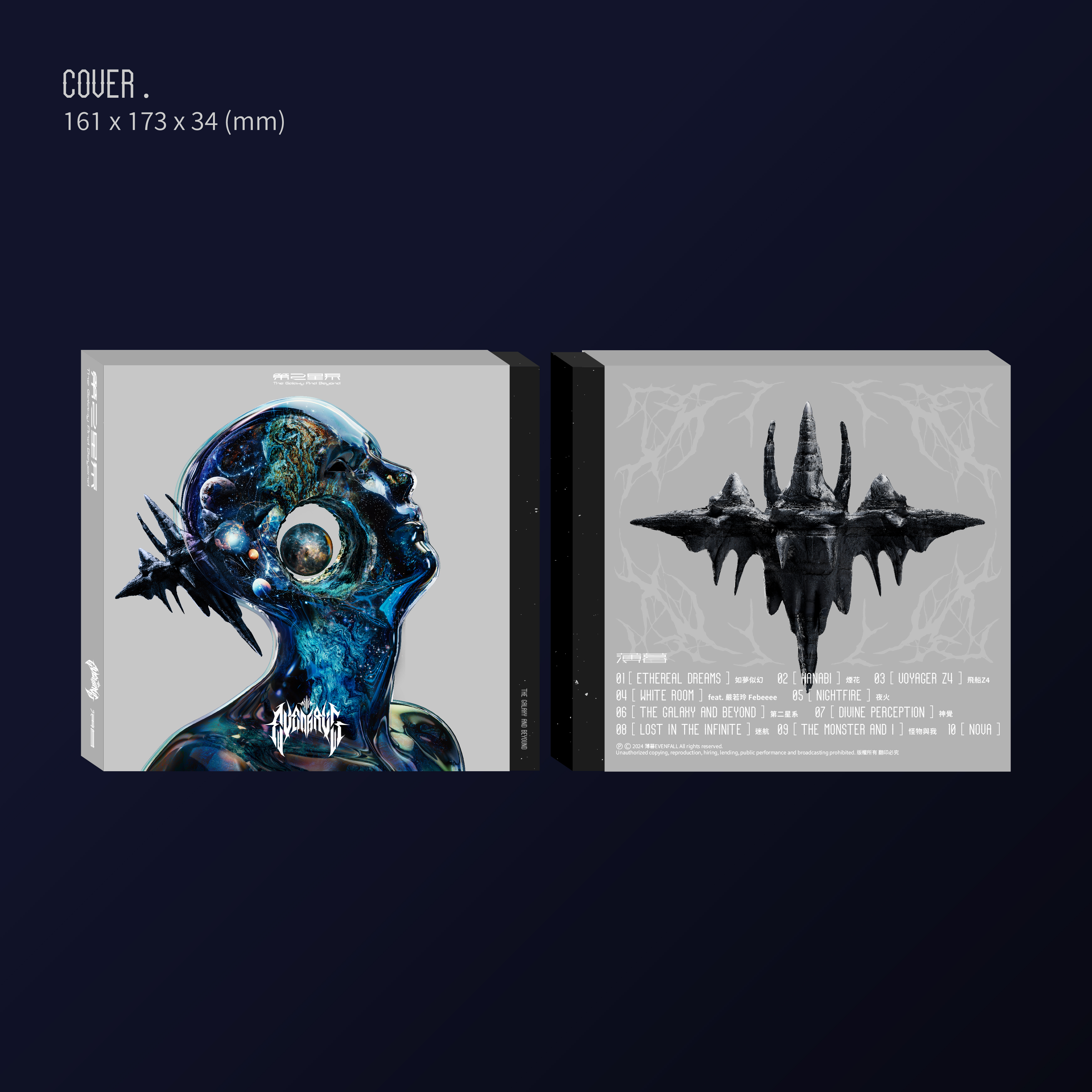 【薄暮 EVENFALL】首張專輯《第二星系 The Galaxy And Beyond》