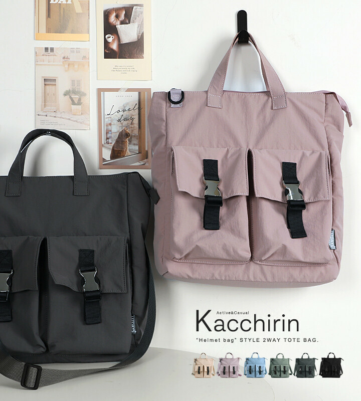 Kacchirin 托特包 2WAY/兩用 女士 輕量 單肩包