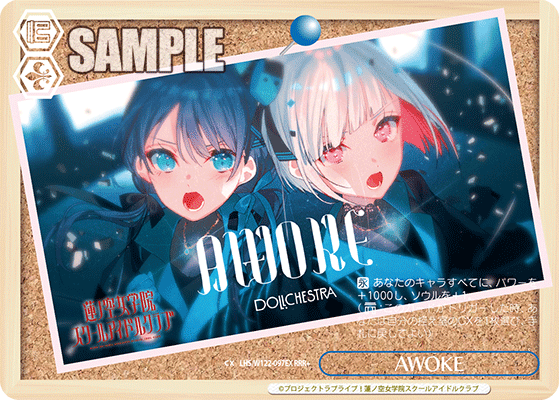 【LHS/W122-097EX RRR+】AWOKE