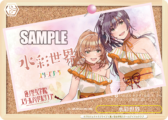 【LHS/W122-029EX RRR+】水彩世界