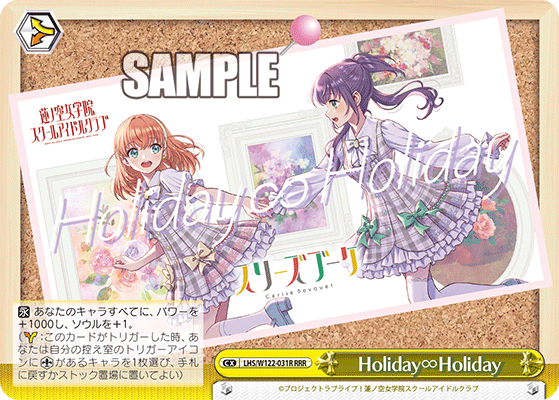 【LHS/W122-031R RRR】Holiday∞Holiday
