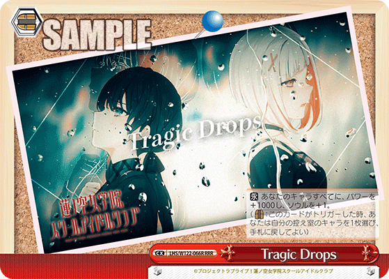 【LHS/W122-066R RRR】Tragic Drops