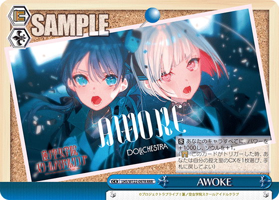 【LHS/W122-097R RRR】AWOKE