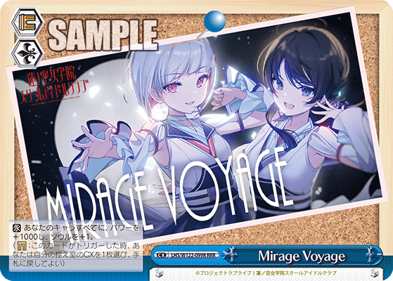 【LHS/W122-099R RRR】Mirage Voyage