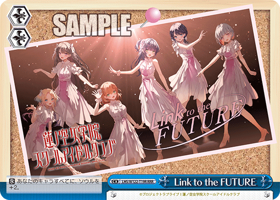【LHS/W122-T19R RRR】Link to the FUTURE