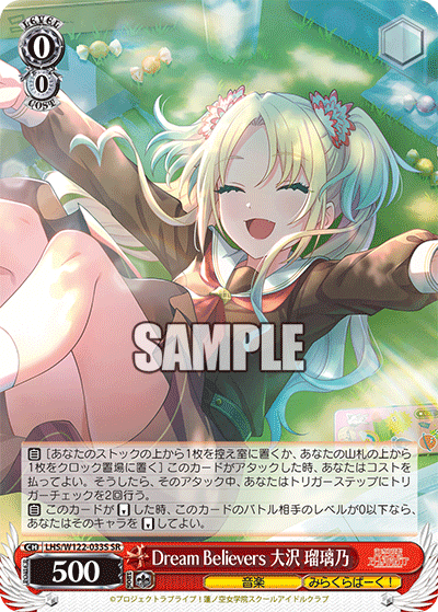 【LHS/W122-033S SR】Dream Believers 大沢 瑠璃乃