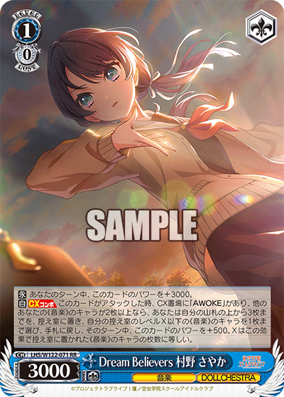 【LHS/W122-071 RR】Dream Believers 村野 さやか