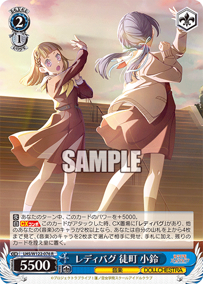 【LHS/W122-076 R】レディバグ 徒町 小鈴