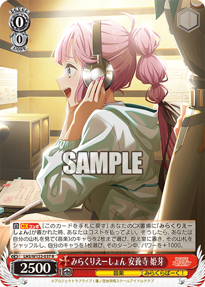 【LHS/W122-037 R】みらくりえーしょん 安養寺 姫芽