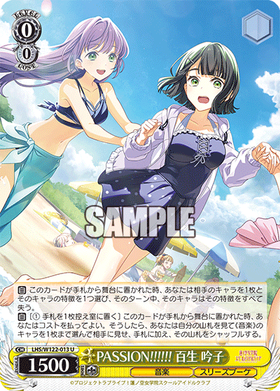 【LHS/W122-013 U】PASSION!!!!!! 百生 吟子