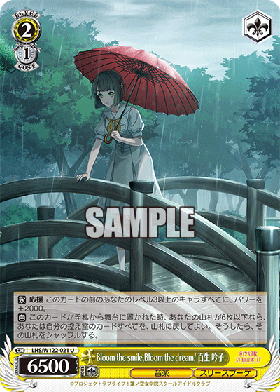 【LHS/W122-021 U】Bloom the smile, Bloom the dream! 百生 吟子