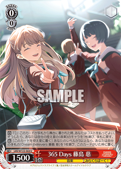 【LHS/W122-044 U】365 Days 藤島 慈