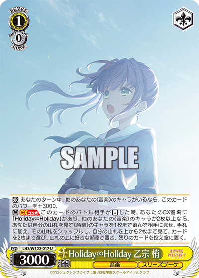 【LHS/W122-017 U】Holiday∞Holiday 乙宗 梢