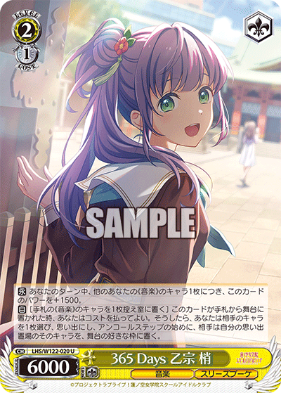 【LHS/W122-020 U】365 Days 乙宗 梢