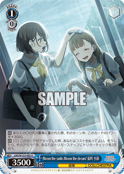 【LHS/W122-083 U】Bloom the smile, Bloom the dream! 徒町 小鈴