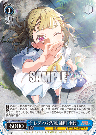 【LHS/W122-084 U】レディバグ/麗 徒町 小鈴