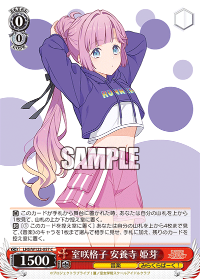 【LHS/W122-057 C】室咲格子 安養寺 姫芽