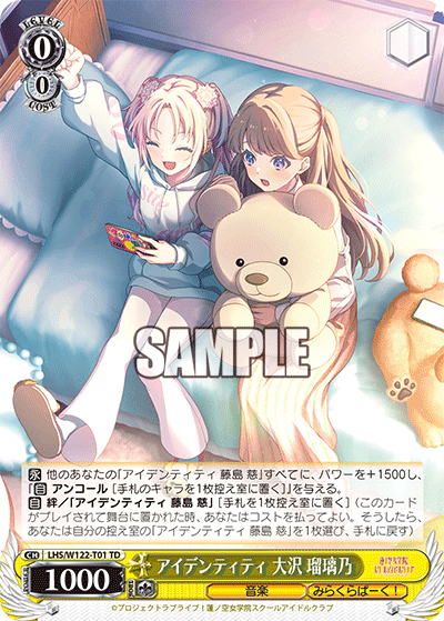 【LHS/W122-T01 TD】アイデンティティ 大沢 瑠璃乃