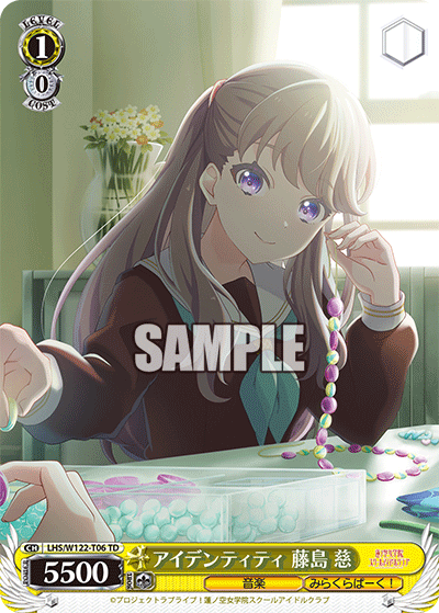 【LHS/W122-T06 TD】アイデンティティ 藤島 慈
