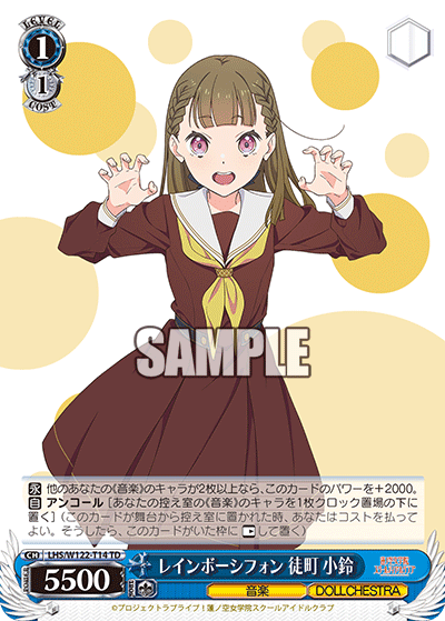 【LHS/W122-T14 TD】レインボーシフォン 徒町 小鈴