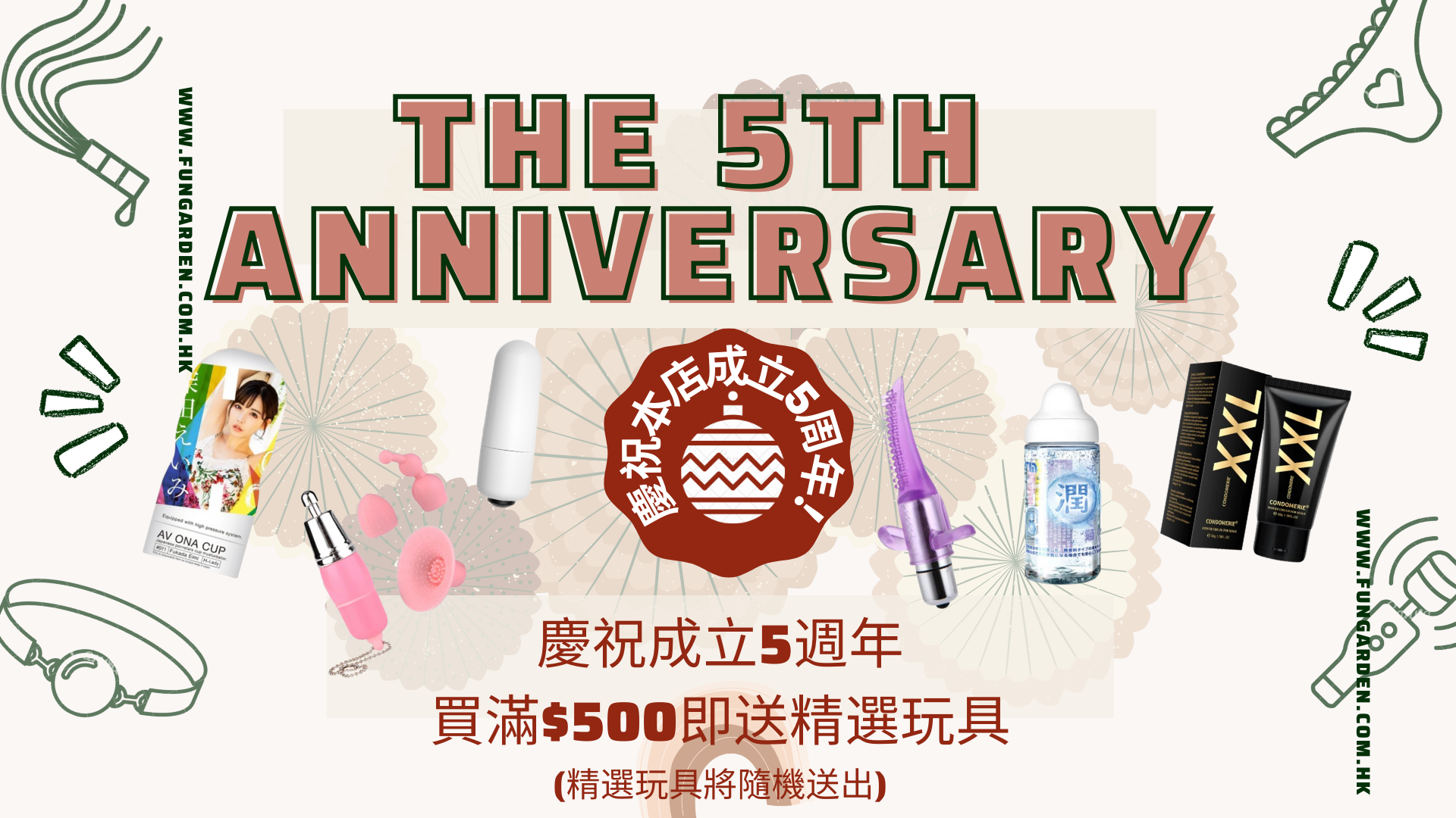 fungarden,禮物,sextoys,adult toys,抵deal,present,gift,condom