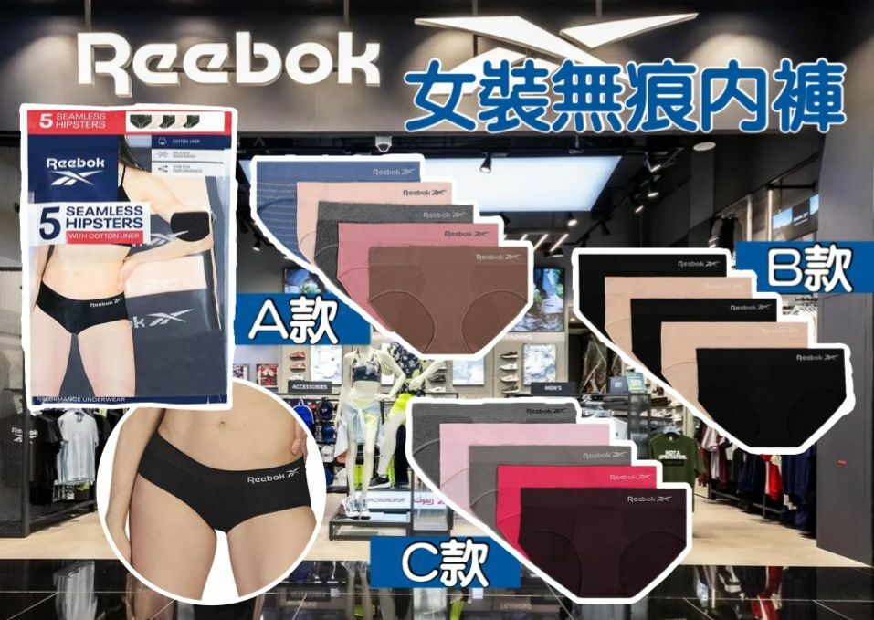 【預購】REEBOK G020551 女裝無痕內褲