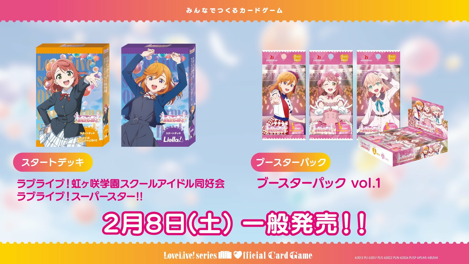 Love Live! 系列官方卡牌遊戲 基本牌組 Love Live! Nijigasaki High School idol Club（原盒）