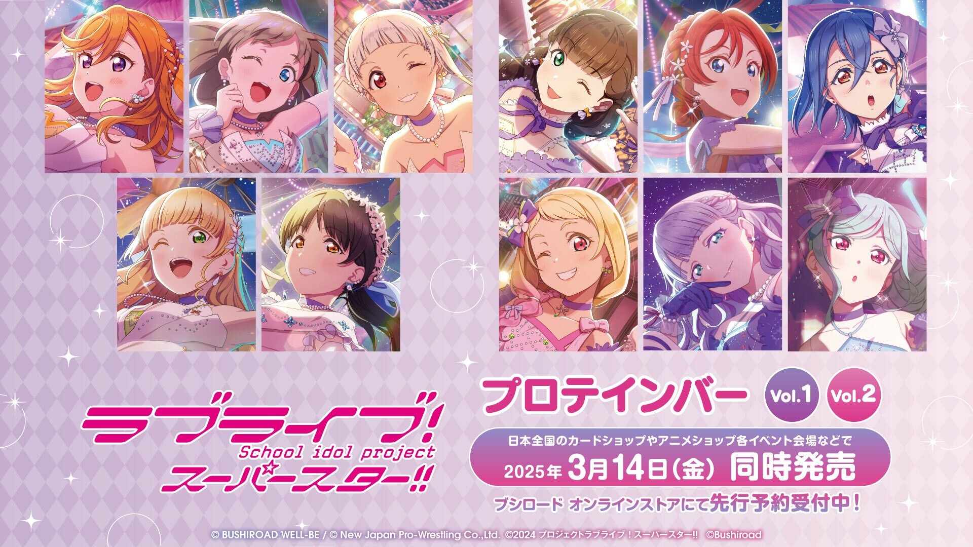 Love Live! 系列官方卡牌遊戲 補充包 Vol.1（原盒）