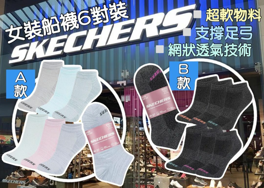 【預購】SKECHERS G020552 女裝船襪6對裝