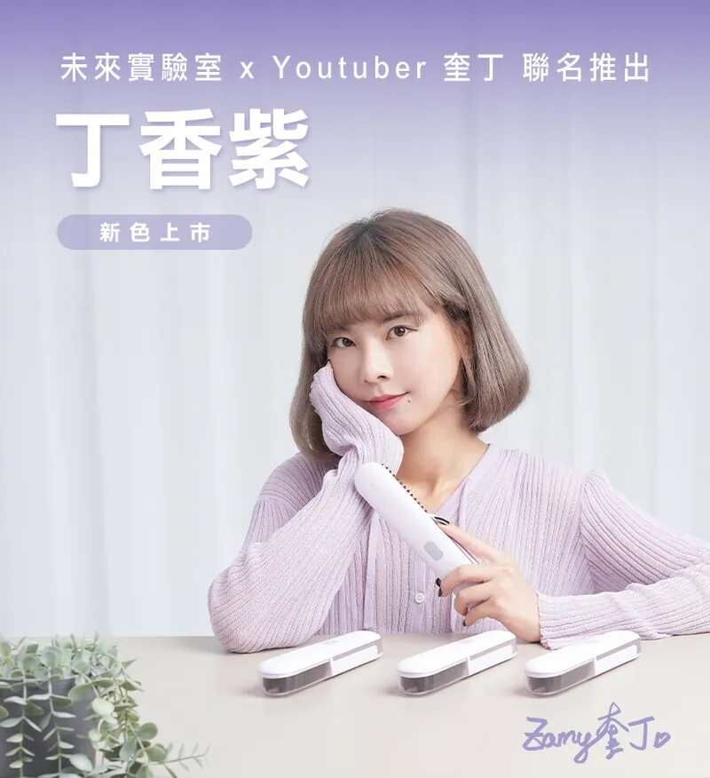 現 貨丨台灣 Future Lab Nion 2 水離子燙髮梳【原裝行貨 一年保養】