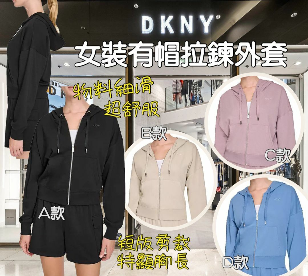 【預購】DKNY G020553 女裝有帽拉練外套