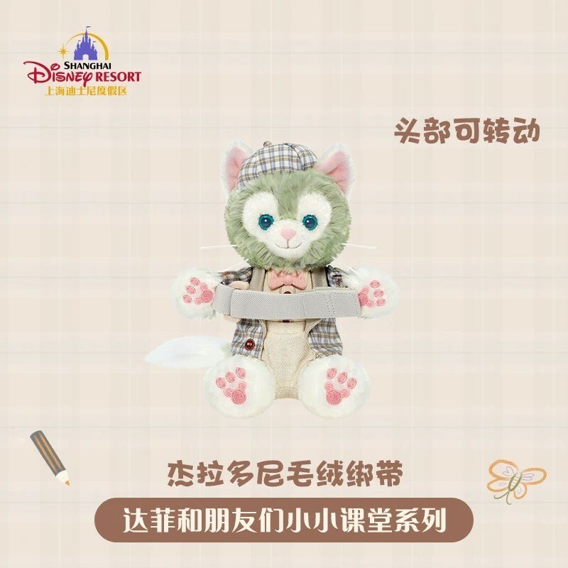 (限時特價) 達菲 Duffy 與好友們 小小課堂系列 傑拉托尼 畫家貓 Gelatoni 抱抱 絨毛 造型 窗簾束帶 窗簾綁帶 -上海迪士尼樂園