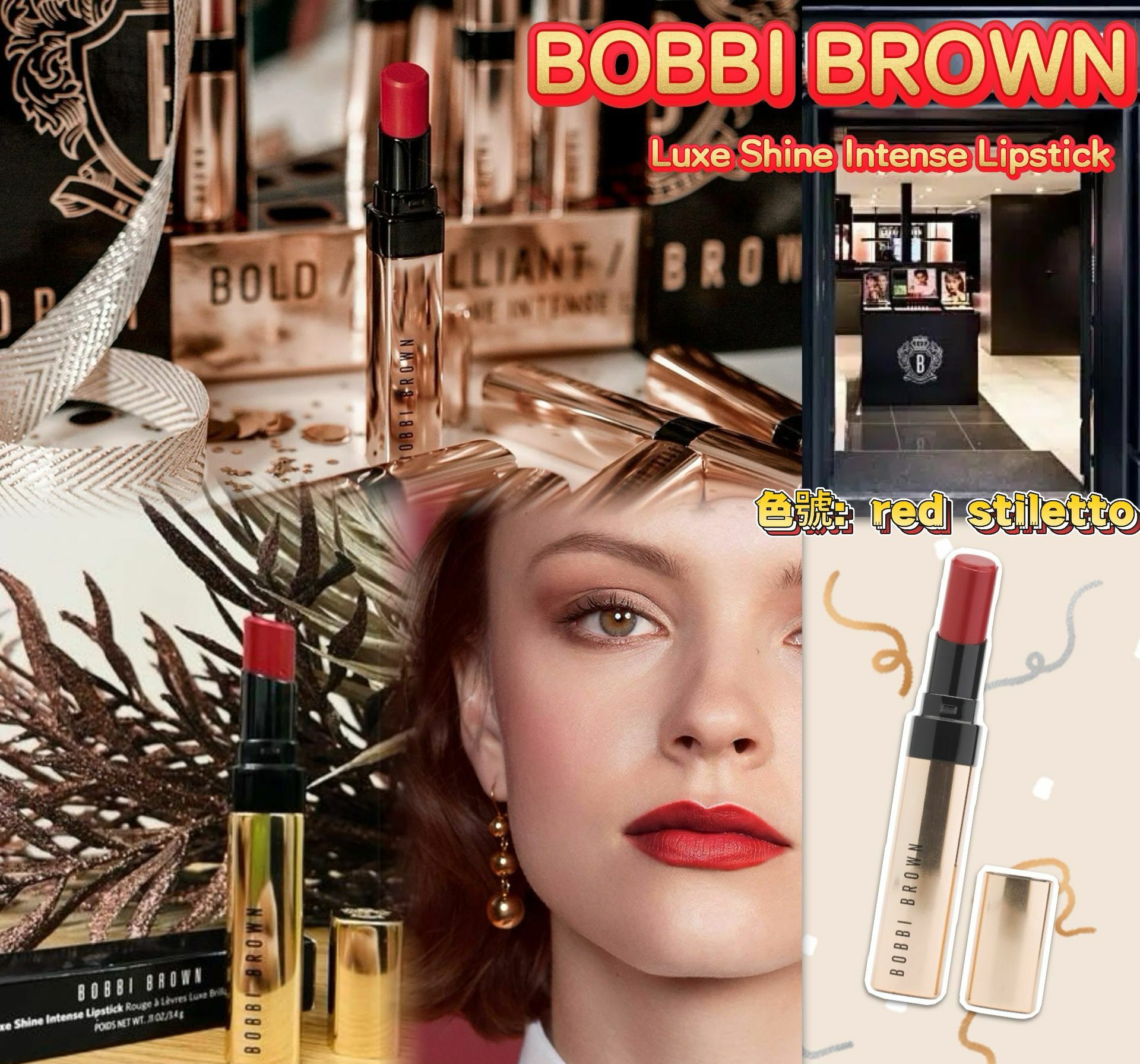【預購】BOBBI BROWN Luxe G020508 金管唇膏（red stiletto）
