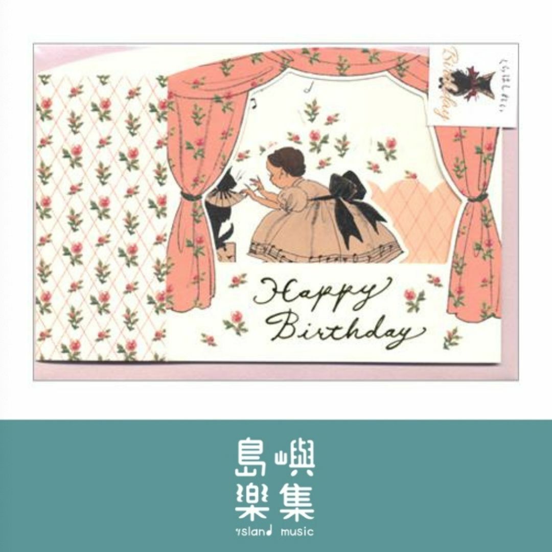 倉橋玲 立體生日卡 - 音樂會