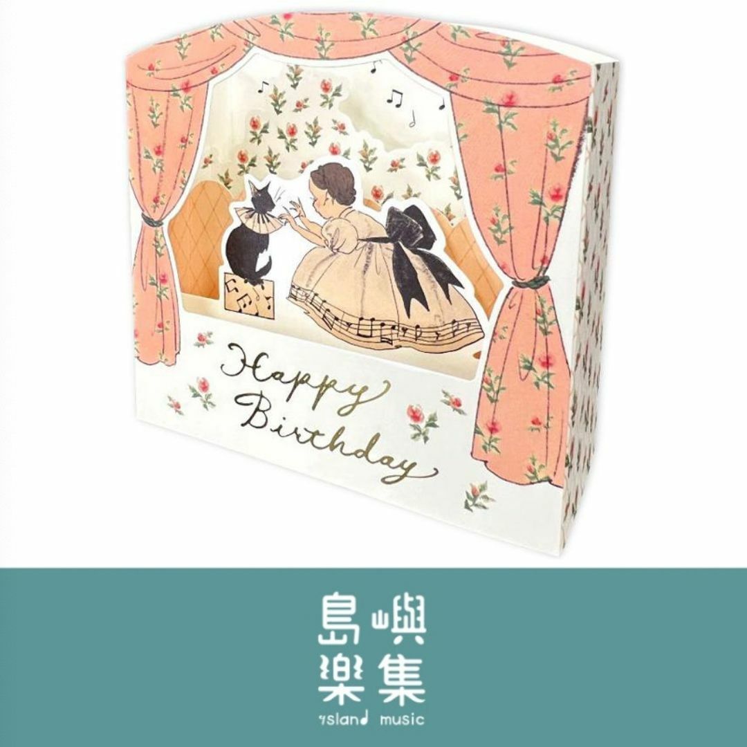 倉橋玲 立體生日卡 - 音樂會