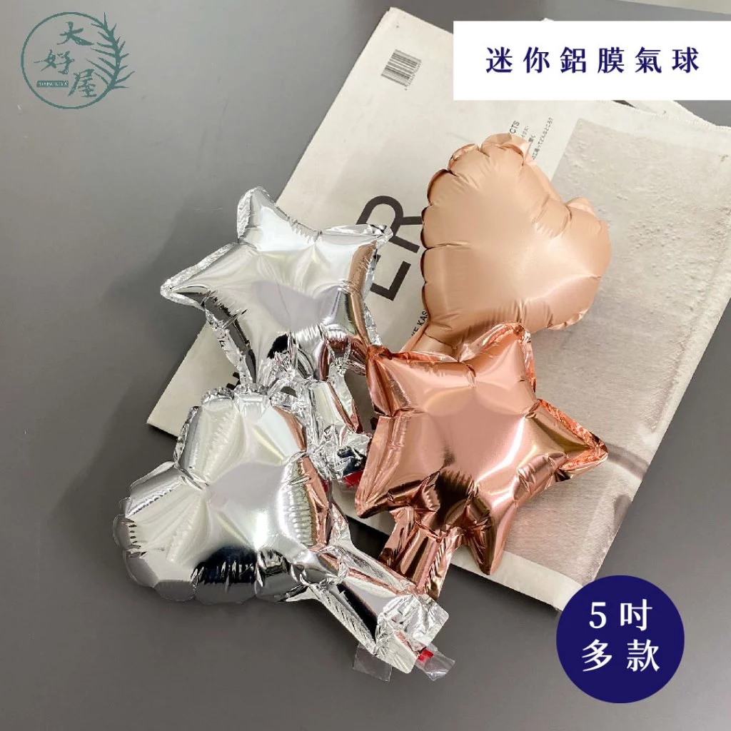 迷你鋁膜氣球