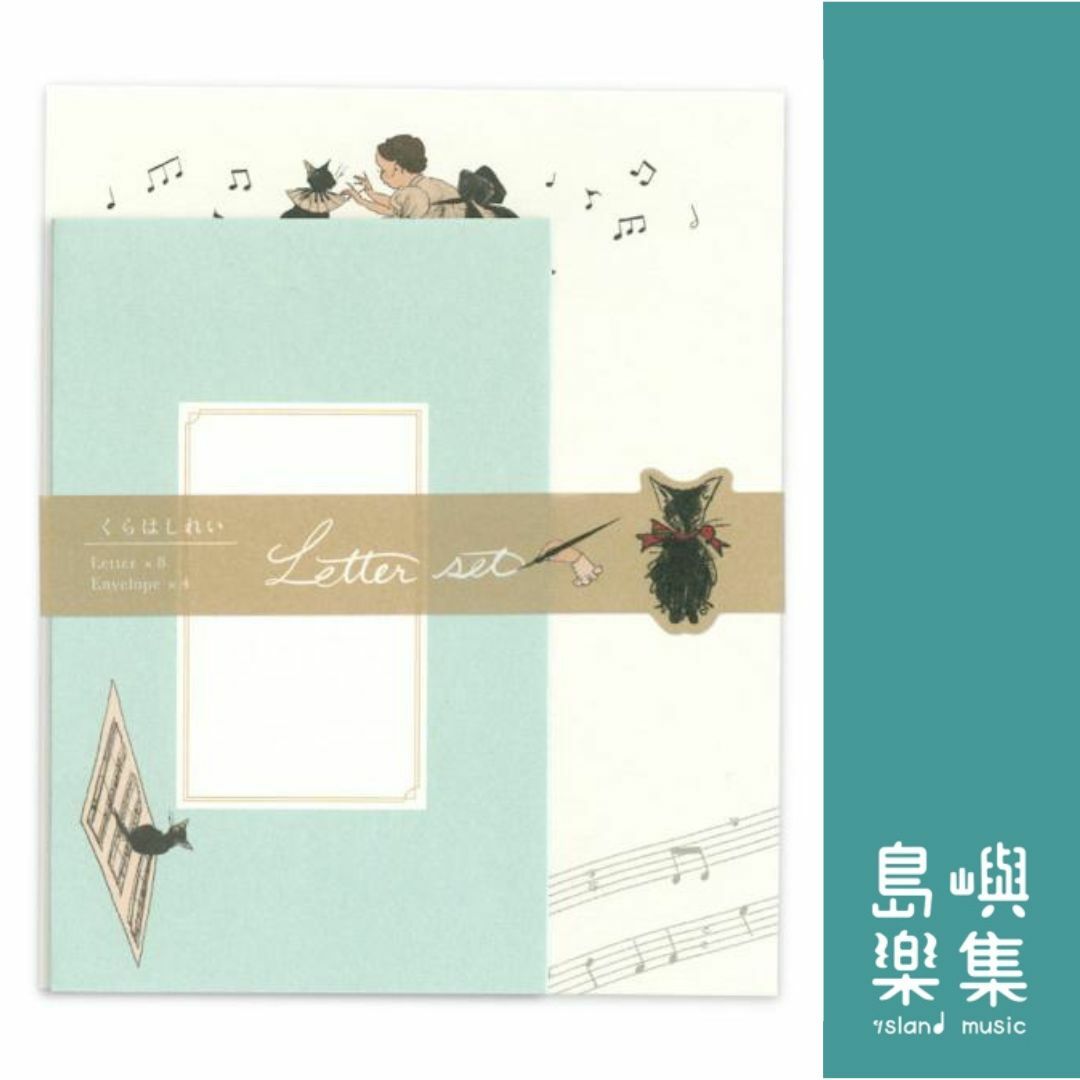 倉橋玲 信紙套裝 - 鋼琴