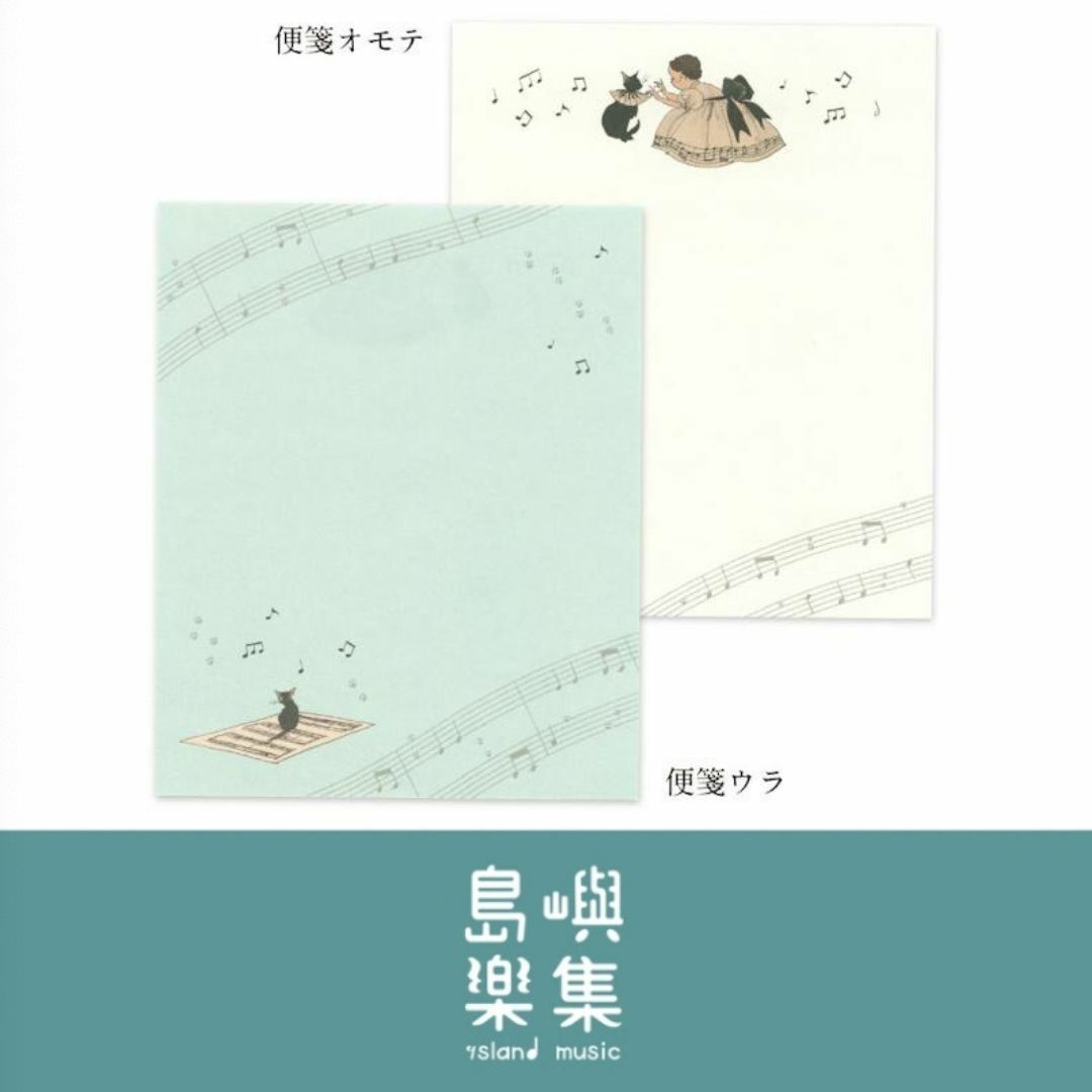 倉橋玲 信紙套裝 - 鋼琴