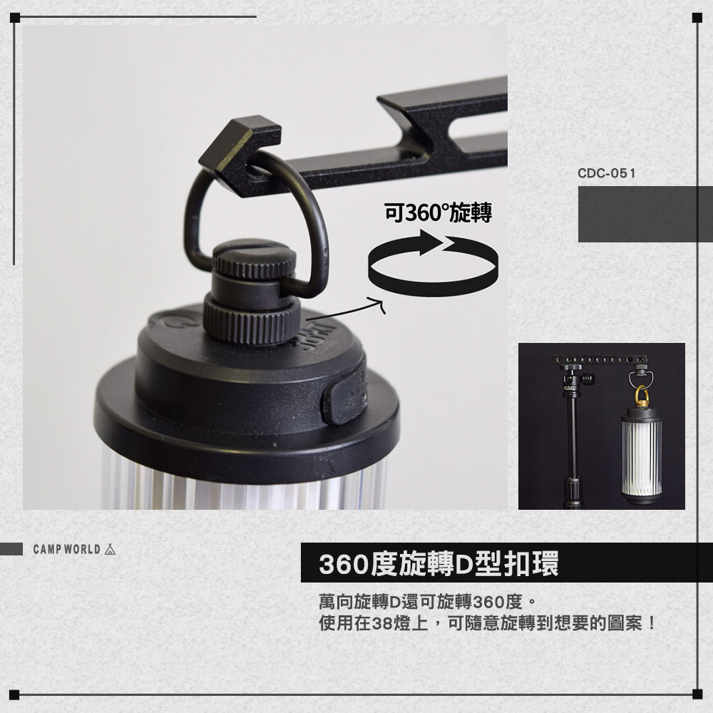 CDC 360度旋轉D型扣環 1/4多孔起司條 1/4雙公螺絲 起司棒 套件組