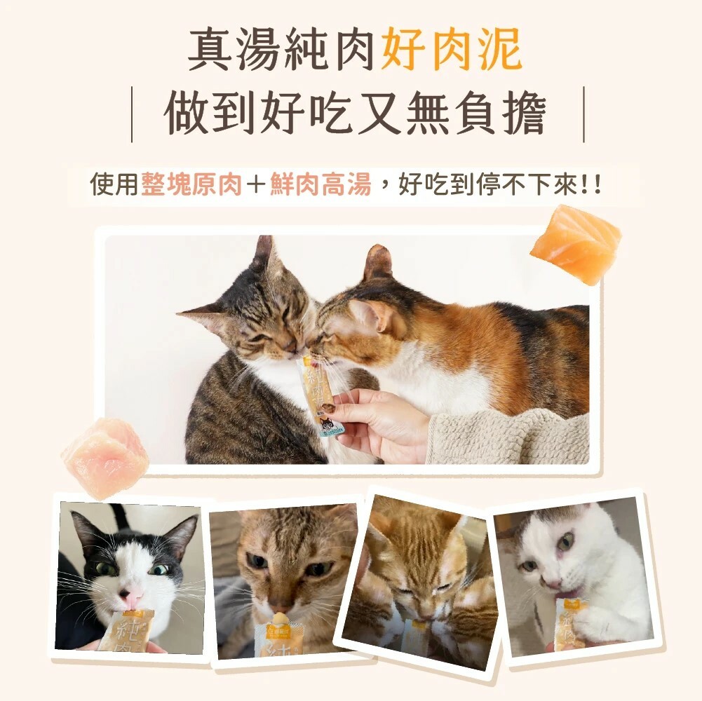 汪喵星球｜無膠純肉泥 肉泥條 (犬貓通用)