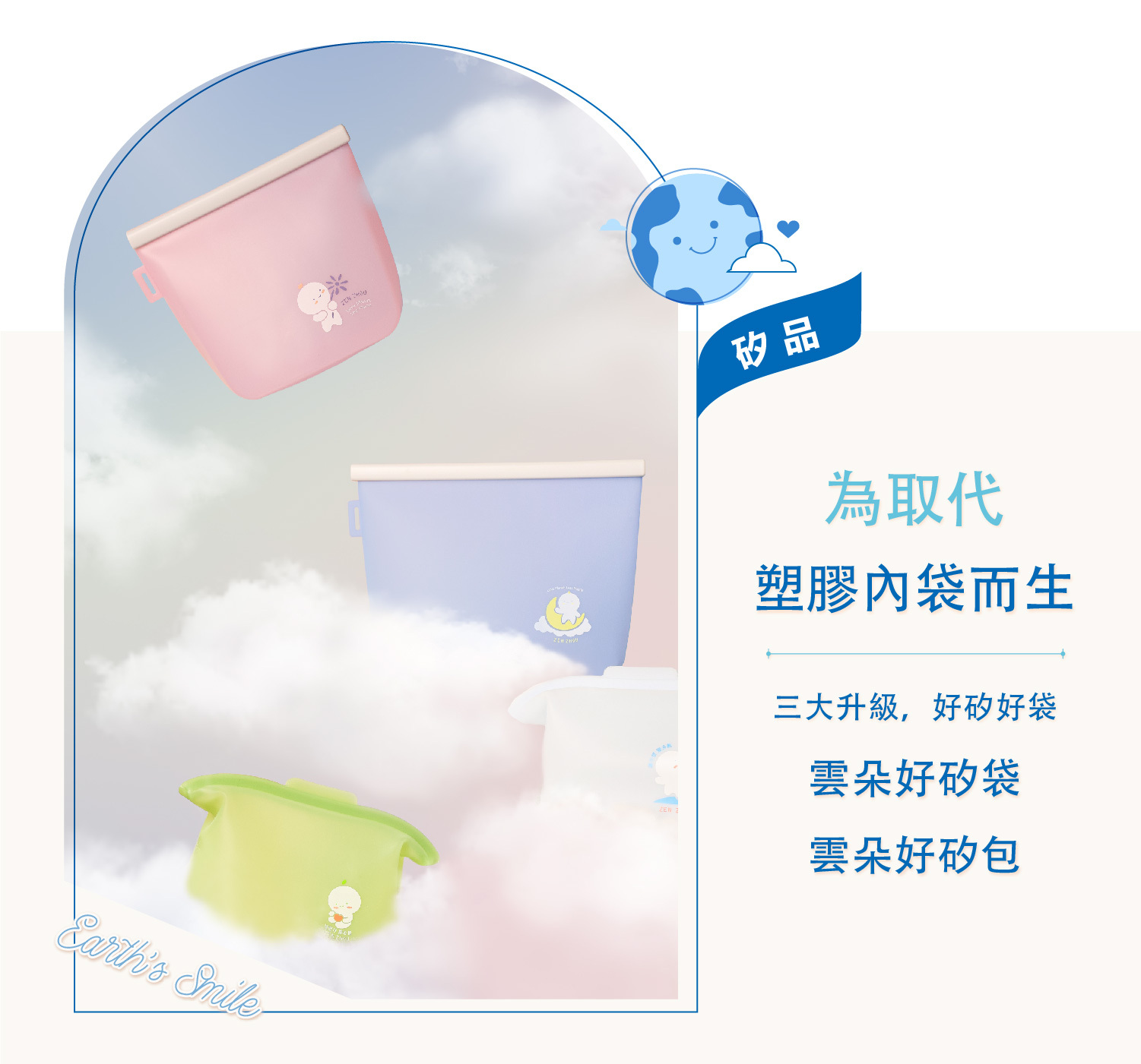 仁舟雲朵好矽袋好矽包_矽膠食物袋_環保容器