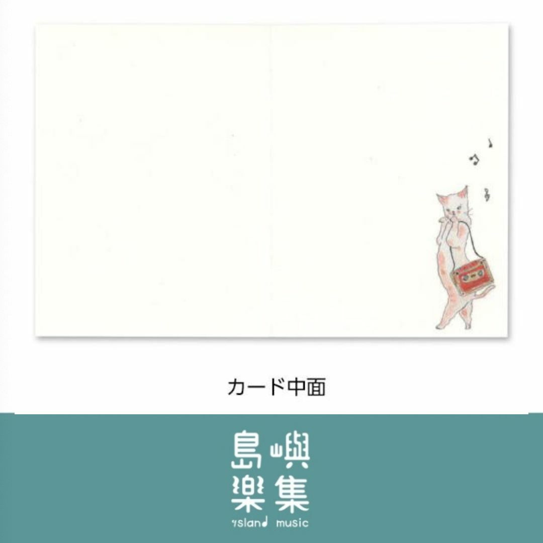 トコロコムギ 生日小卡片 - 音樂