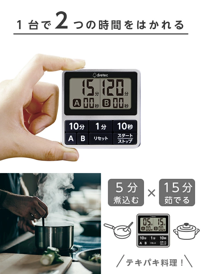 Dretec 防水雙計時器 T-618