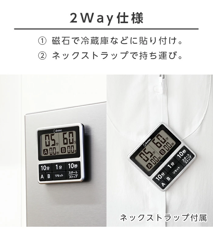 Dretec 防水雙計時器 T-618