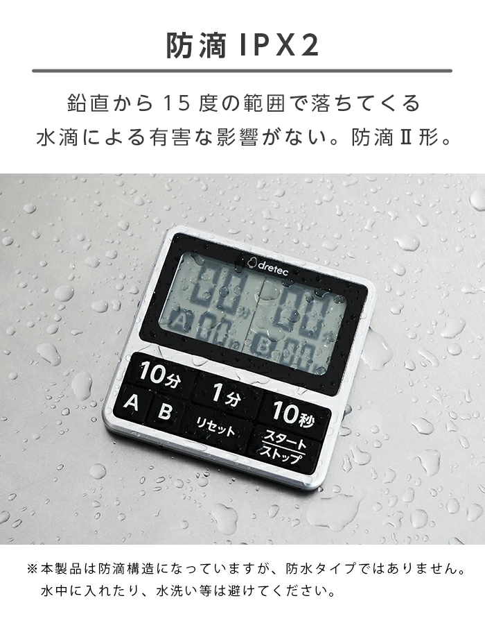 Dretec 防水雙計時器 T-618