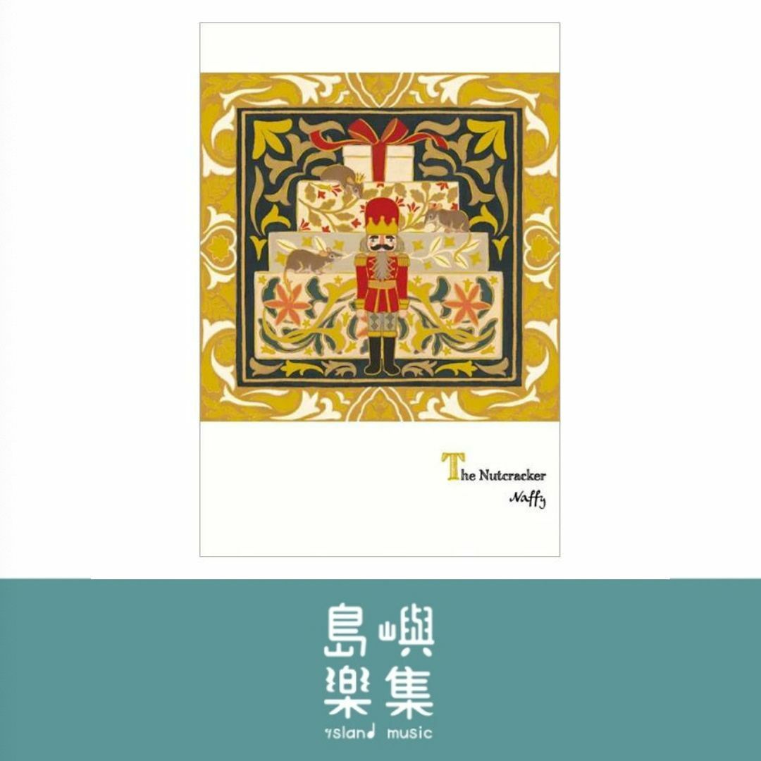 Naffy 明信片 - 胡桃鉗