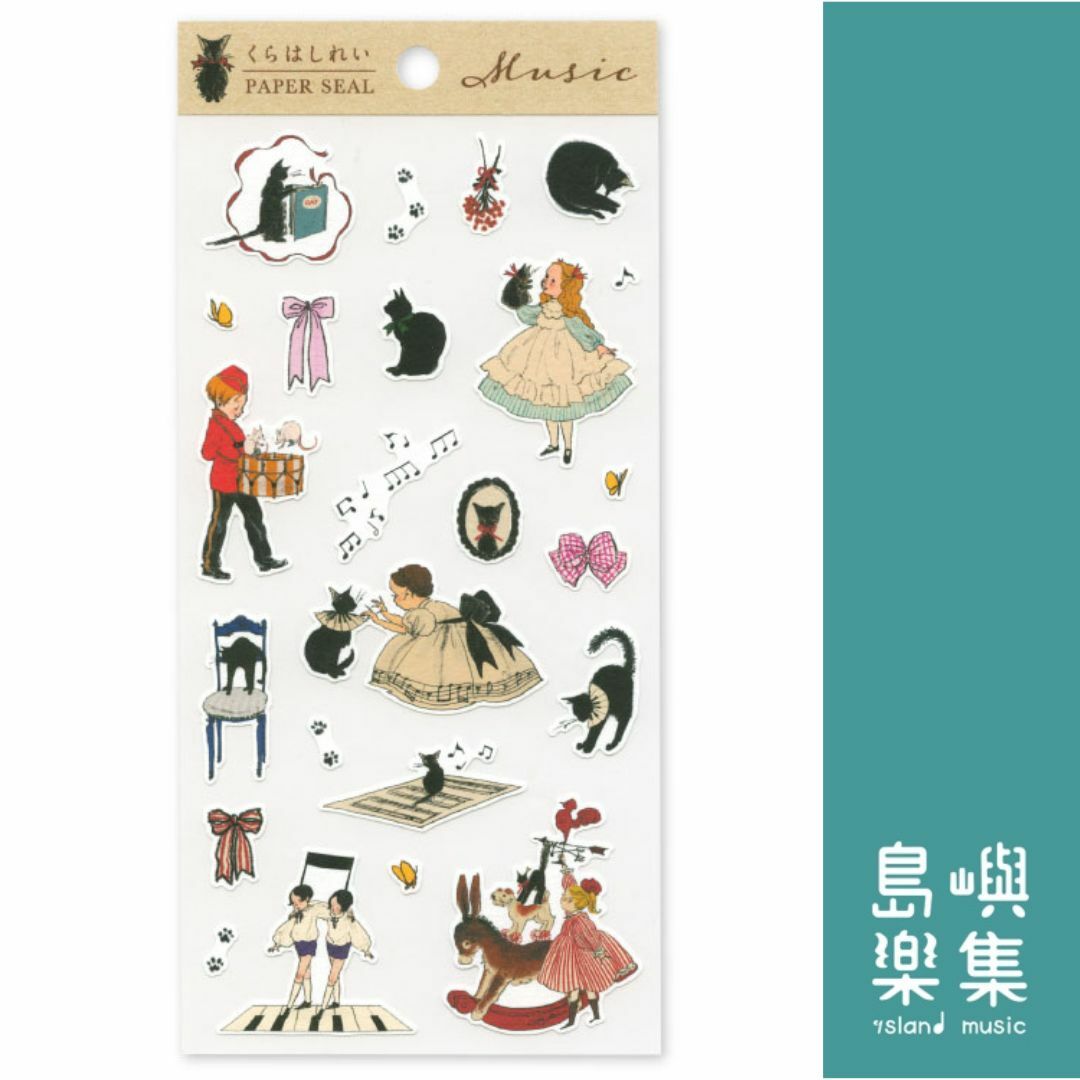 倉橋玲 紙質貼紙 - 音樂