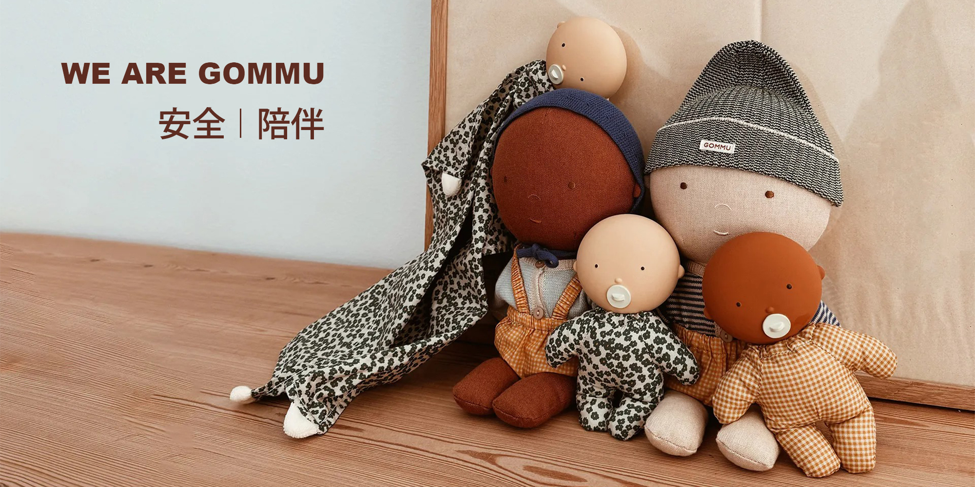 嬰幼兒陪伴玩具