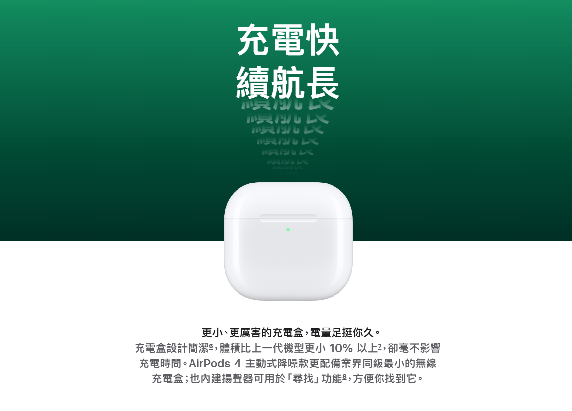 AirPods電池續航力