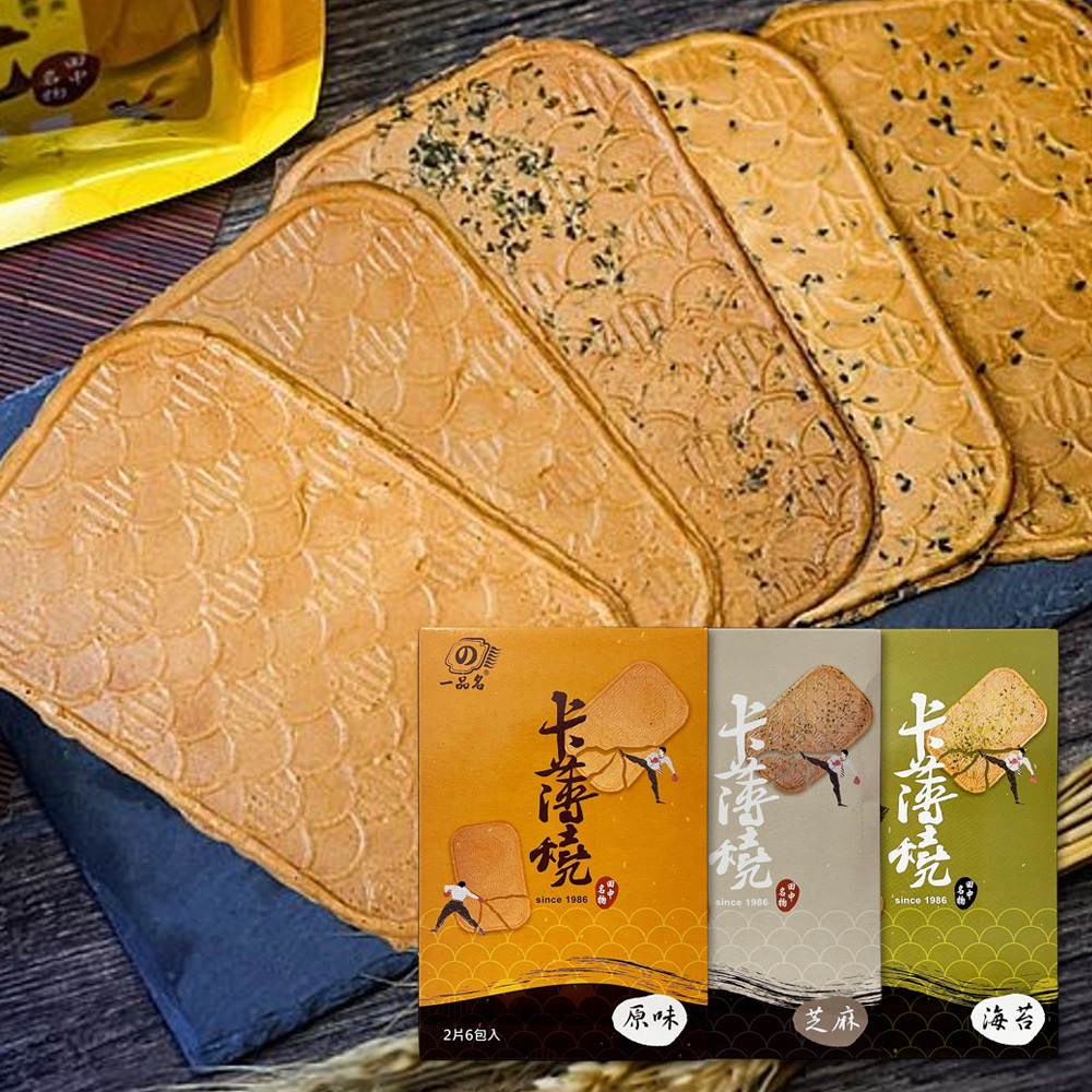一品名 煎餅 卡薄燒 162g 12片入 盒裝 原味 / 芝麻 / 海苔